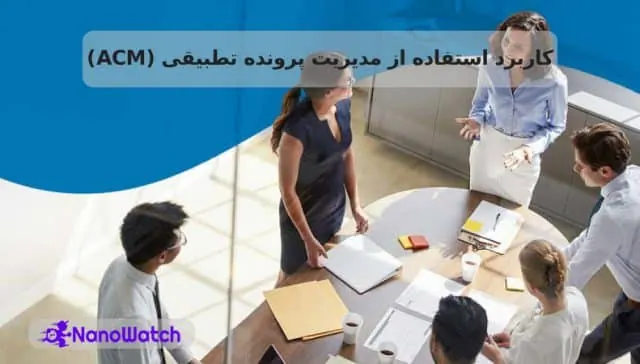 مدیریت پرونده تطبیقی