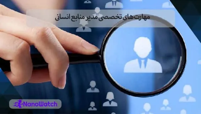 اهداف مدیریت منابع انسانی