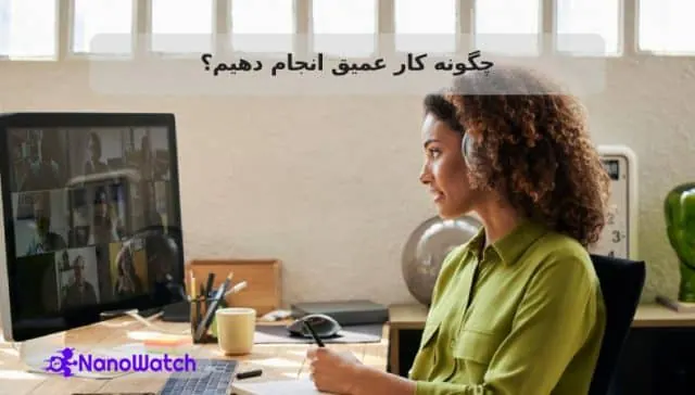 کار عمیق