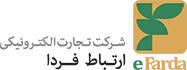 ارتباط فردا