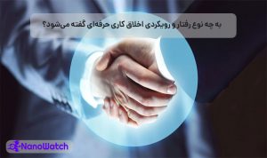 اخلاق کاری