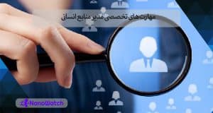 اهداف مدیریت منابع انسانی