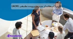 مدیریت پرونده تطبیقی