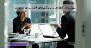 وظیفه اصلی مدیریت